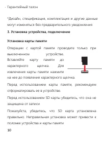 Страница 10