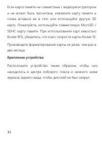 Страница 11