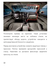 Страница 12