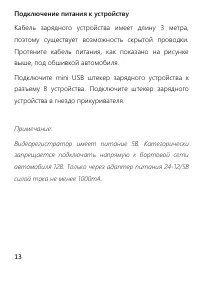 Страница 13