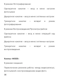 Страница 16