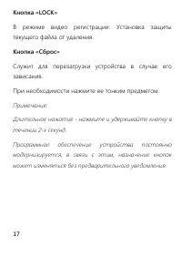 Страница 17