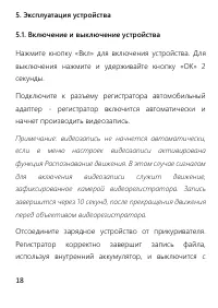 Страница 18