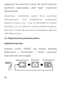 Страница 19