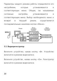 Страница 20