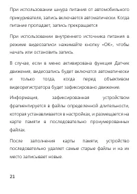 Страница 21