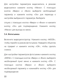 Страница 22