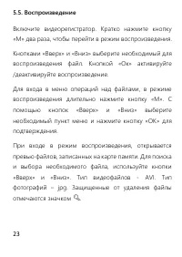 Страница 23