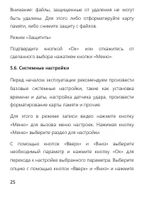Страница 25