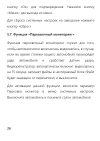 Страница 26