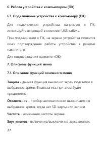 Страница 27