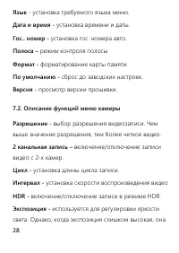 Страница 28