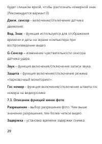 Страница 29