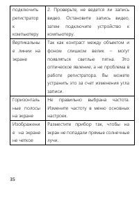 Страница 35