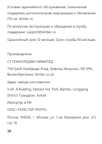 Страница 38