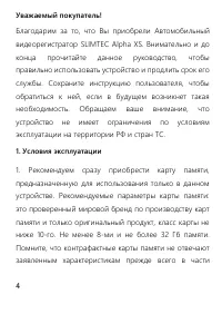 Страница 4