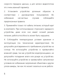Страница 5