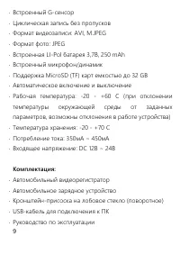 Страница 9