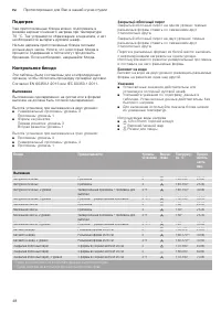 Страница 48