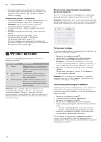 Страница 14