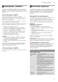 Страница 17