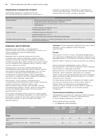 Страница 42