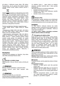 Страница 101