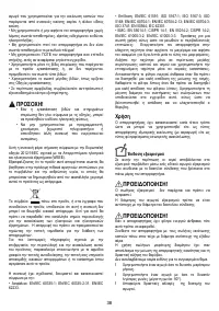 Страница 38