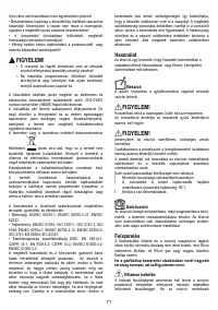 Страница 71