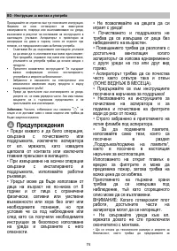 Страница 74