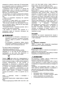 Страница 75