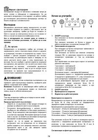 Страница 76
