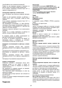 Страница 77