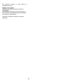 Страница 78