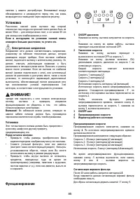 Страница 85