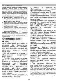Страница 87