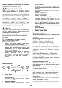 Страница 89