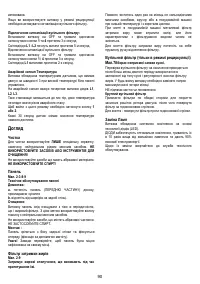 Страница 90
