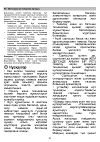 Страница 91