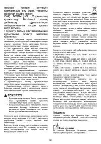 Страница 92