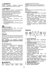 Страница 93