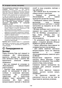 Страница 100