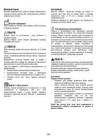 Страница 102