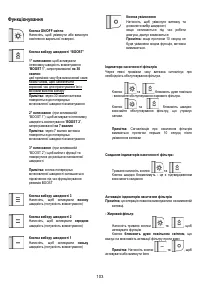 Страница 103