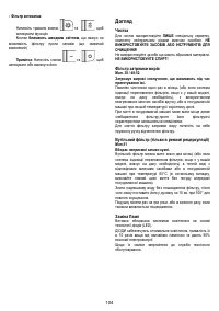 Страница 104