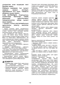 Страница 106