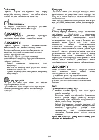 Страница 107