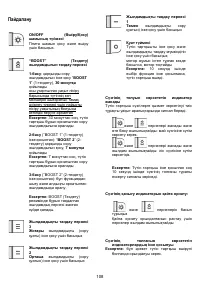 Страница 108
