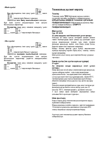 Страница 109