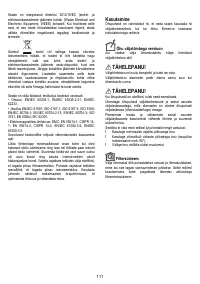 Страница 111